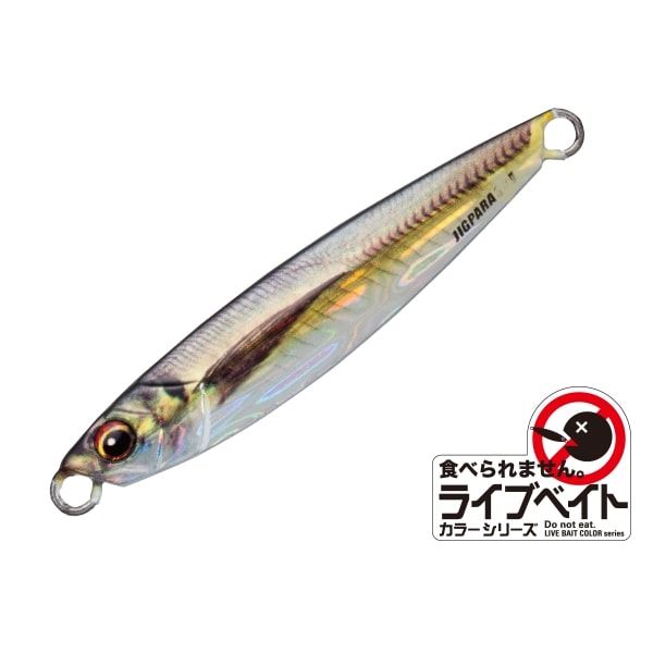 Major Craft Jigpara Live Bait 20g #83 Live Gold Horse Mackerel