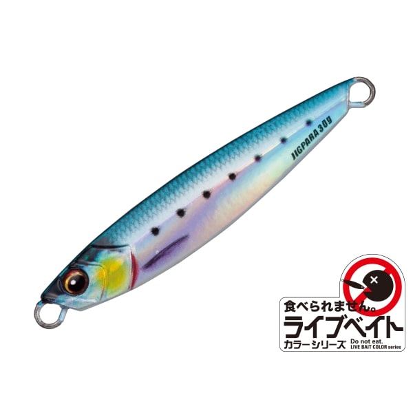 Major Craft Jigpara Live Bait 30g #80 Live Sardine