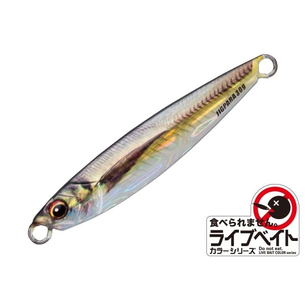 Major Craft Jigpara Live Bait 50g #83 Live Gold Horse Mackerel