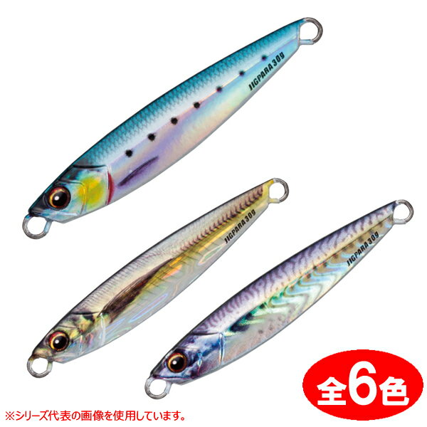 Major Craft Jigpara Live Bait 50g #80 Live Sardine