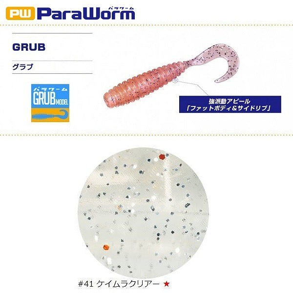 Major Craft ParaWorm Grub PW-GRUB 1.3 inch, Clear Chameleon