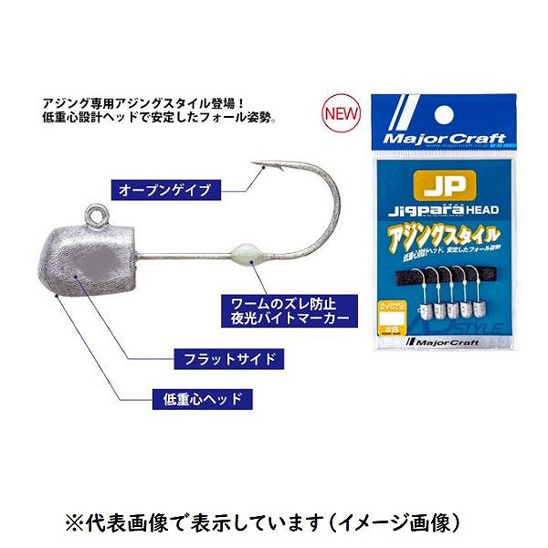 Major Craft Jigpara Head Ajing Style JPHD-0.4g AJI