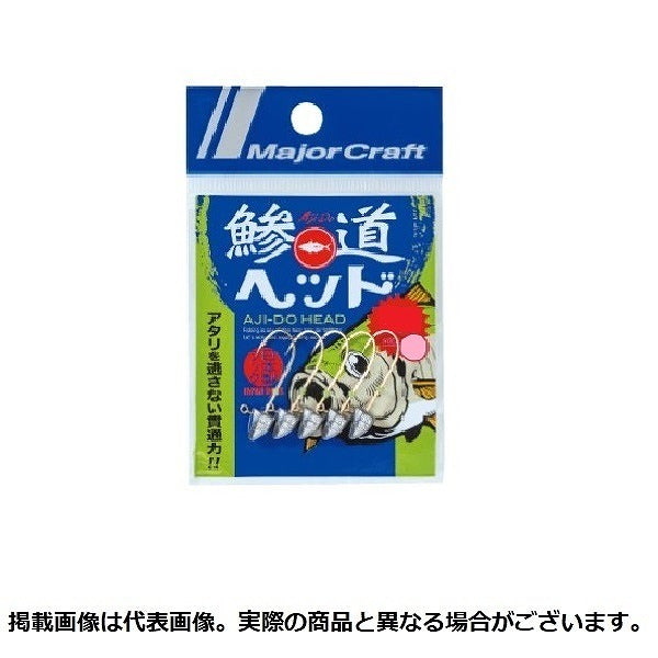 Major Craft Jig Head, Horse Mackerel AD-HEAD 1g SS