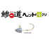 Major Craft Jig Head Aji-do Head Mame-aji AD-HEAD 0.4g/S
