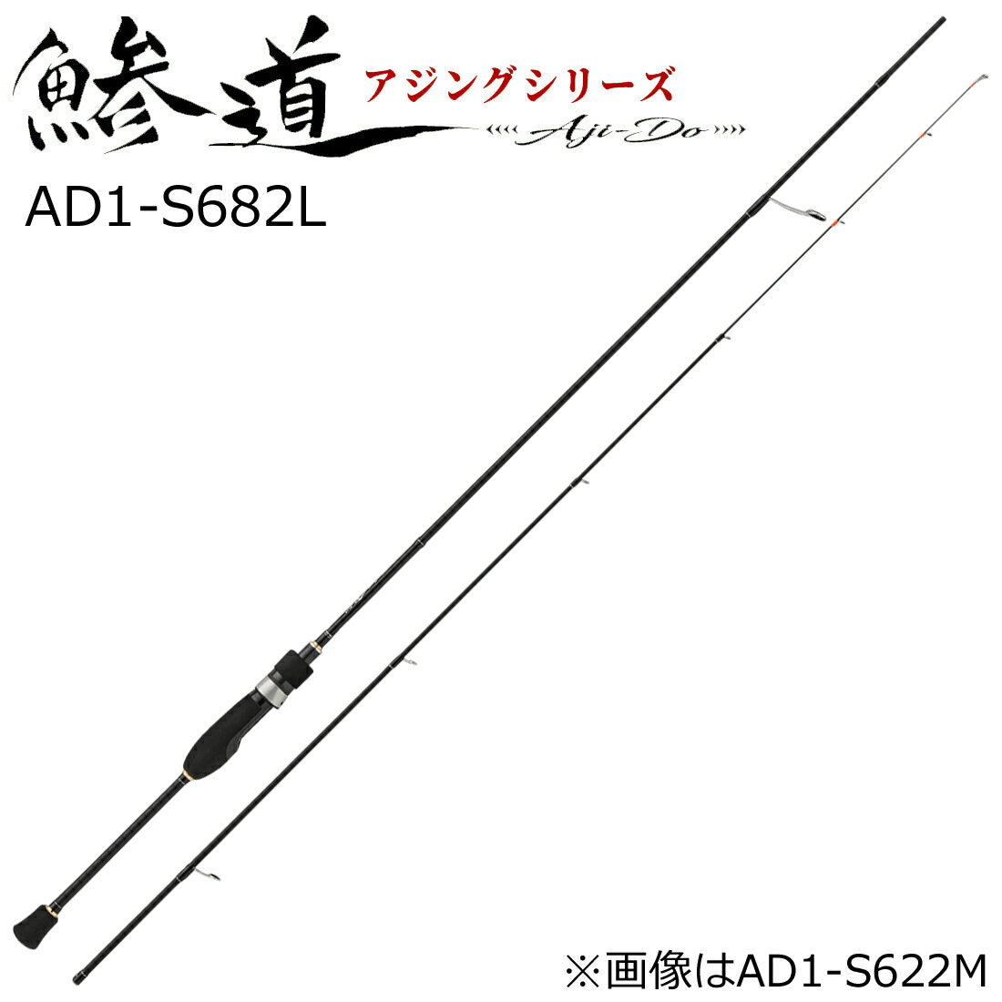 Major Craft Ajing Rod Ajimichi 1G AD1-S682L (Spinning, 2-piece)