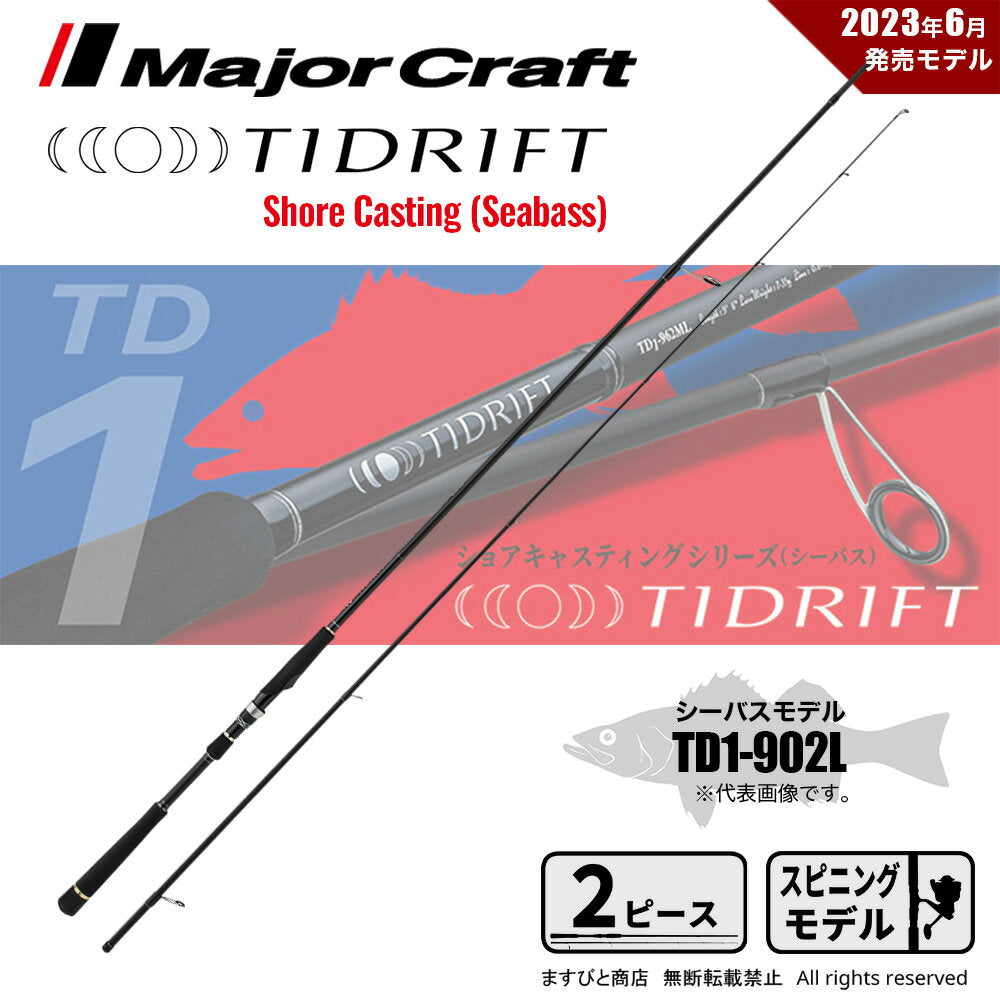 Major Craft Seabass Rod Tide Drift TD1-902L (Spinning, 2-piece)