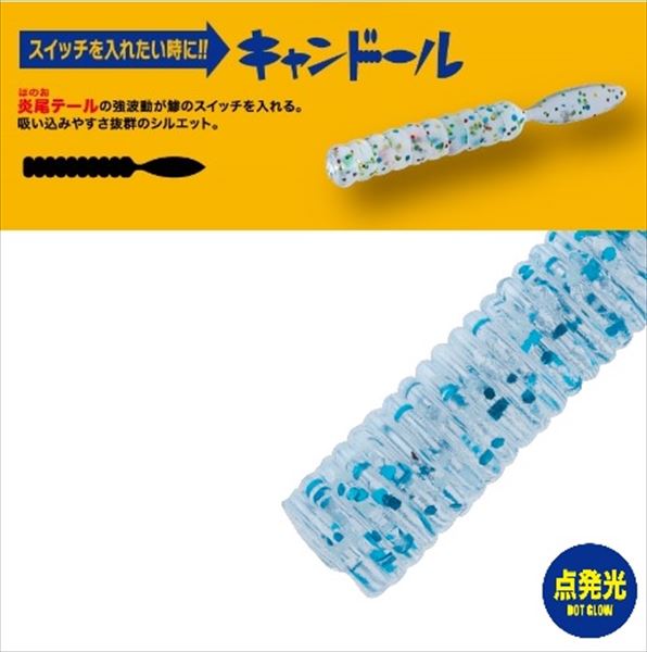 Major Craft Worm Ajid? Worm Candor 2.0 inch #001 Sardine (Dot Glow)