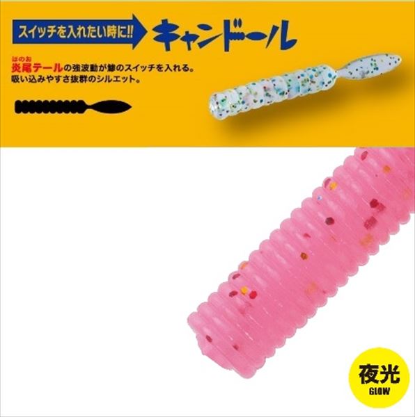Major Craft Worm Ajido Worm Candor 2.0 inch #002 Glow Pink