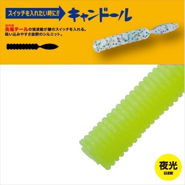 Major Craft Worm Ajido Worm Candor 2.0 inch #003 Glow Chart