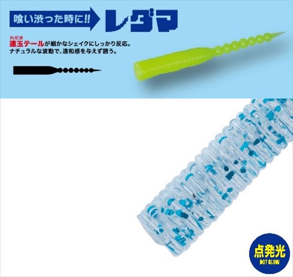 Major Craft Worm Ajido Worm Redama 2.0 inch #001 Sardine (Dot Glow)