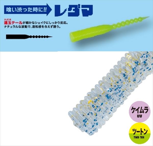 Major Craft Worm Ajido Worm Redama 2.0 inch #007 Two-tone Blue Gold (Kemura)