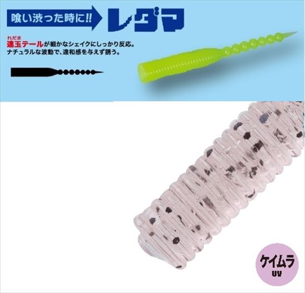 Major Craft Worm Ajido Worm Redama 2.0 inch #009 Krill (Kemura)