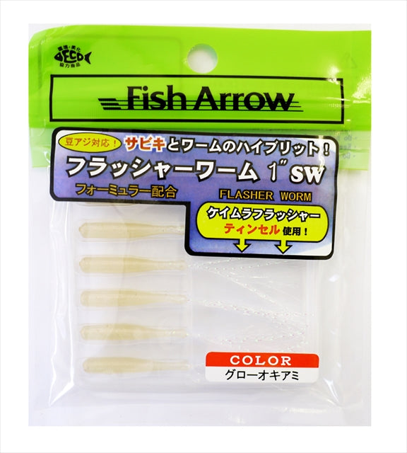 Fish Arrow Flasher Worm 1 #10 Glow Krill