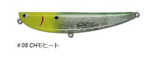 Pozidriv Garage Seabass Lure DK Sea Dog 160 #05 CH Mojito