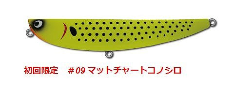 Pozidriv Garage Seabass Lure DK Sea Dog 160 #09 Matte Chart Konoshiro