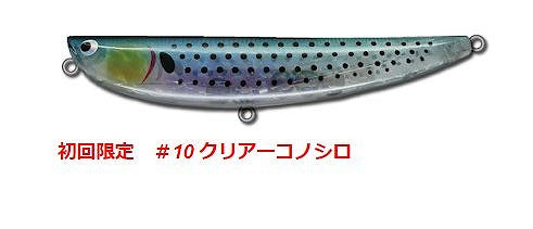 Pozidriv Garage Seabass Lure DK Sea Dog 160 #10 Clear Konoshiro
