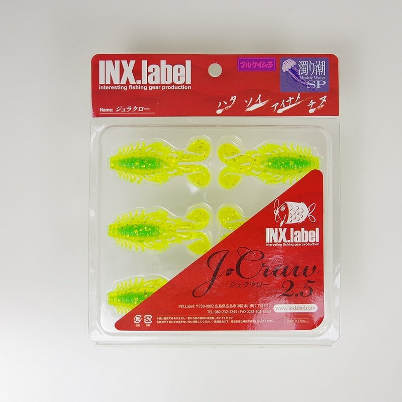 Inks Label Jura Claw 2.5 inch #C06 Iidako CH Muddy Tide SPK