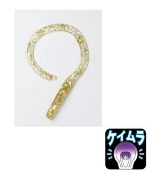 Clear Blue Worm Curly Monster 2.0 inch Glittering Gold