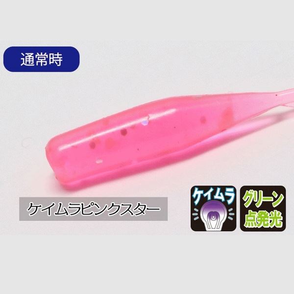 Clear Blue Azil 2 inch Keimura Pink Star