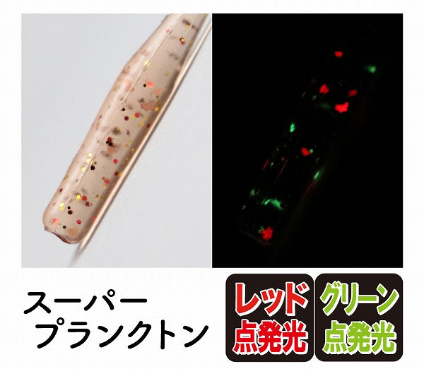 Clear Blue Decazial 2.8 2.8 inch Super Plankton