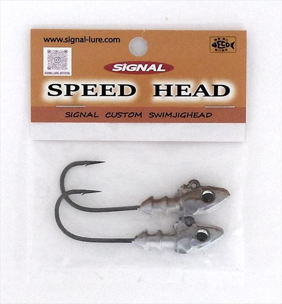 Signal Jig Head Speed Head 1/4oz 02 Brown
