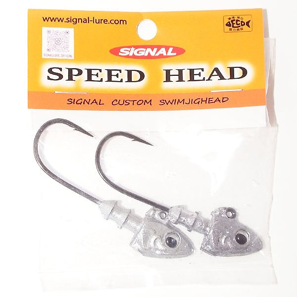 Signal Jig Head Speed Head 1/2 oz 04 Silver