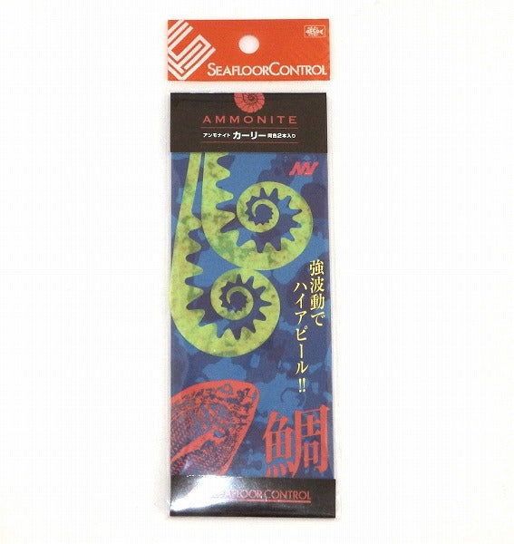 Seafloor Control Ammonite Curly Tie 05 Yellow