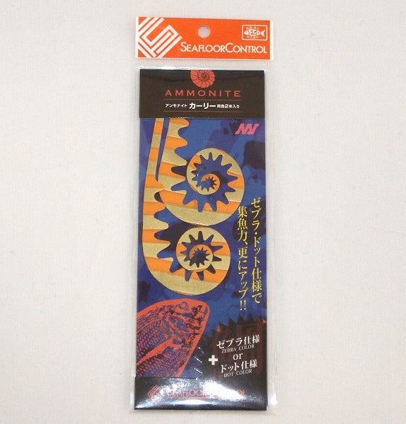 Seafloor Control Ammonite Curly Tie 07 Gold Orange Zebra