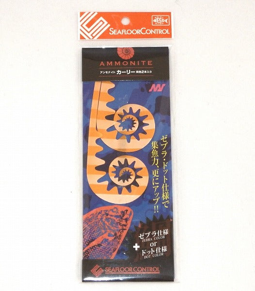 Seafloor Control Ammonite Curly Tie 11 Orange Glow Zebra