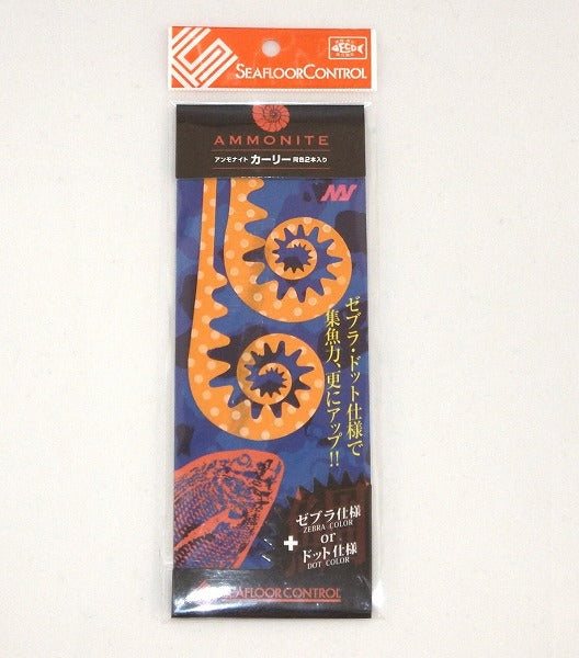 Seafloor Control Ammonite Curly Tie 12 Orange Dot Glow