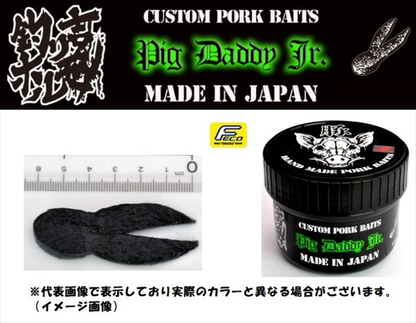 Tsurikichi Hormone Pig Daddy Junior 5 pieces Dark Side Black