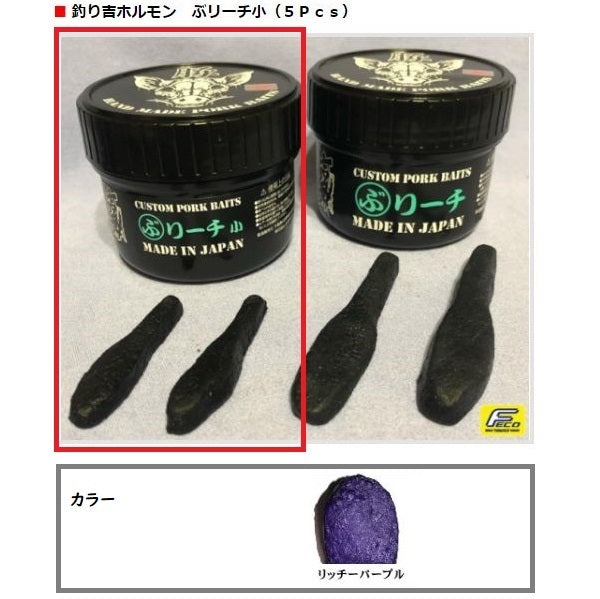 Tsurikichi Hormone Bleach Small RP 5pcs Richie Purple