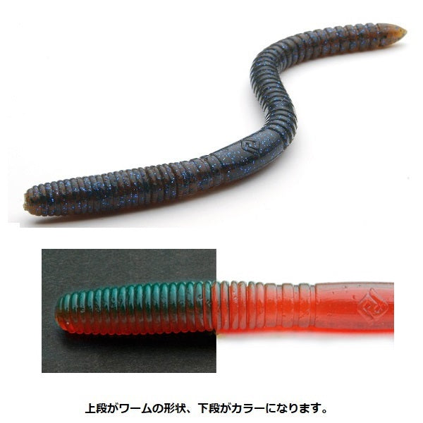 RAID JAPAN Worm WHIP CRAWLER 014 Shade Oil