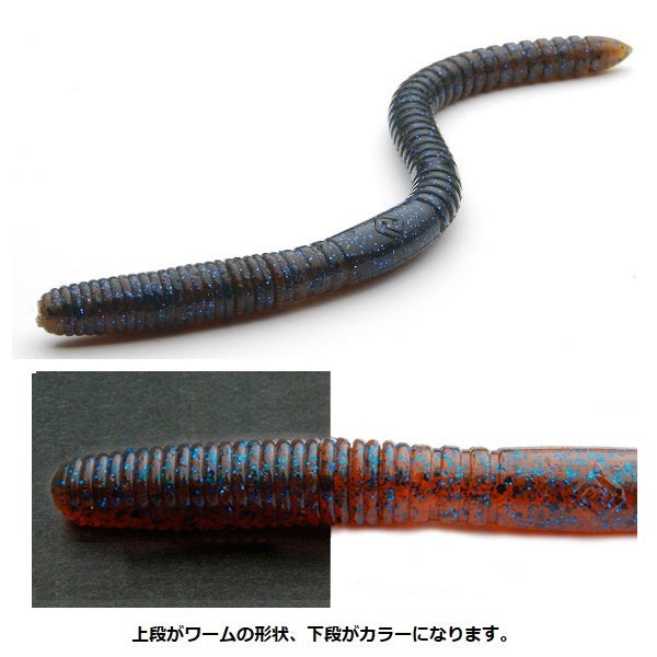 RAID JAPAN Worm Whip Crawler D Cinnamon Blue Flake