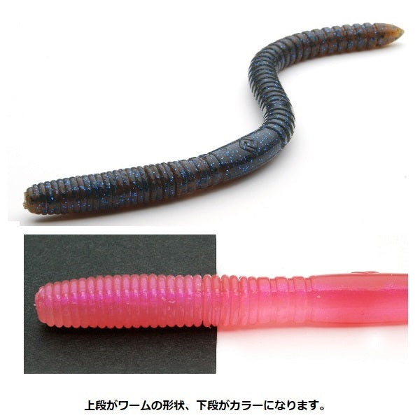 RAID JAPAN WHIP CRAWLER 4.9 inch 026 Earthworm