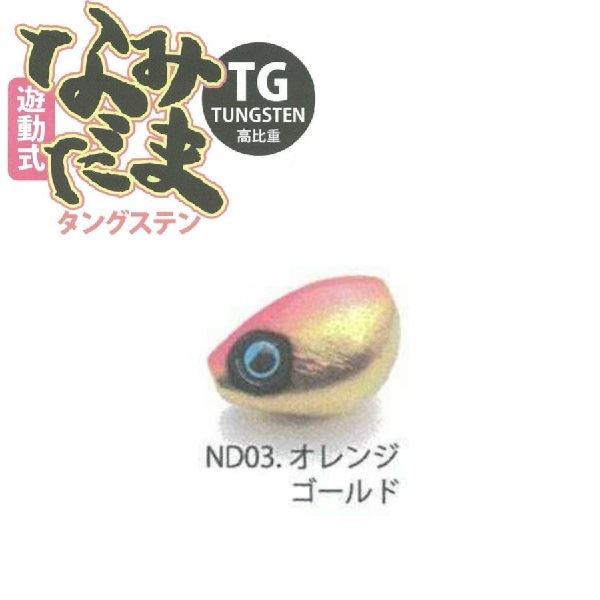 Rise Japan #ND03 Namidama (induction type) TG (tungsten) 45g Orange Gold