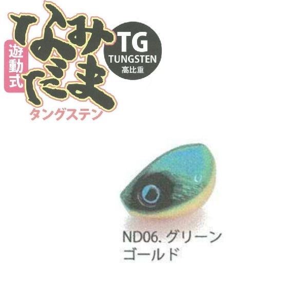 Rise Japan #ND05 Namidama (induction type) TG (tungsten) 45g Gr Gold