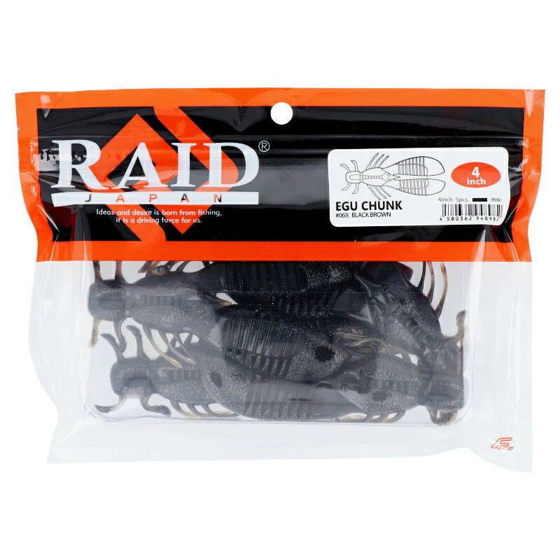 RAID JAPAN Egg Chunk 4 inch Black Brown