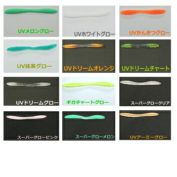 Dream Up Worm maccam 2.3 inch UV Melon Glow