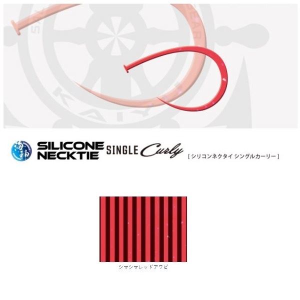 Kaiyuu Kaijin Silicone Necktie Single Curly Striped Red Abalone