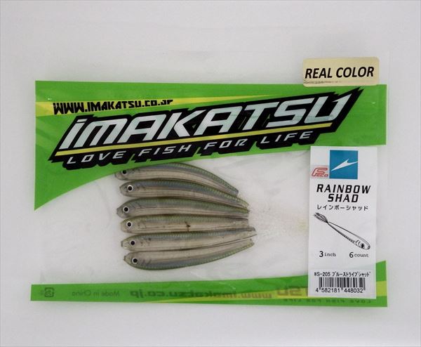 IMAKATSU Worm Rainbow Shad 3 inch (Eco-friendly) #S-205 Blue Stripe Shad