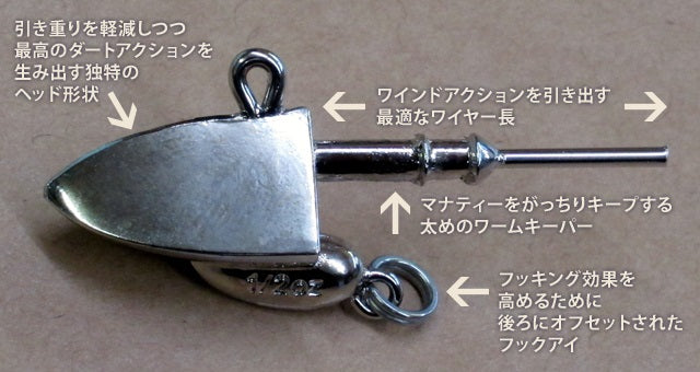 On Tackle Design OZ/ZZ Head 1/2oz (with silver treble hook)
