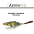 IMAKATSU iArrow 65 F Standard Color (D) #833 Sight Lime