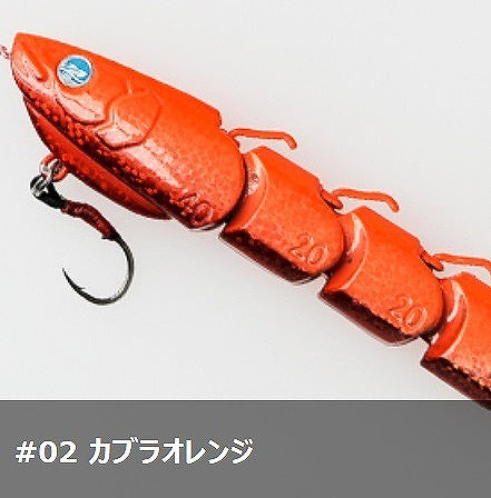 On the Blue Jigggy 100g #02 Turnip Orange