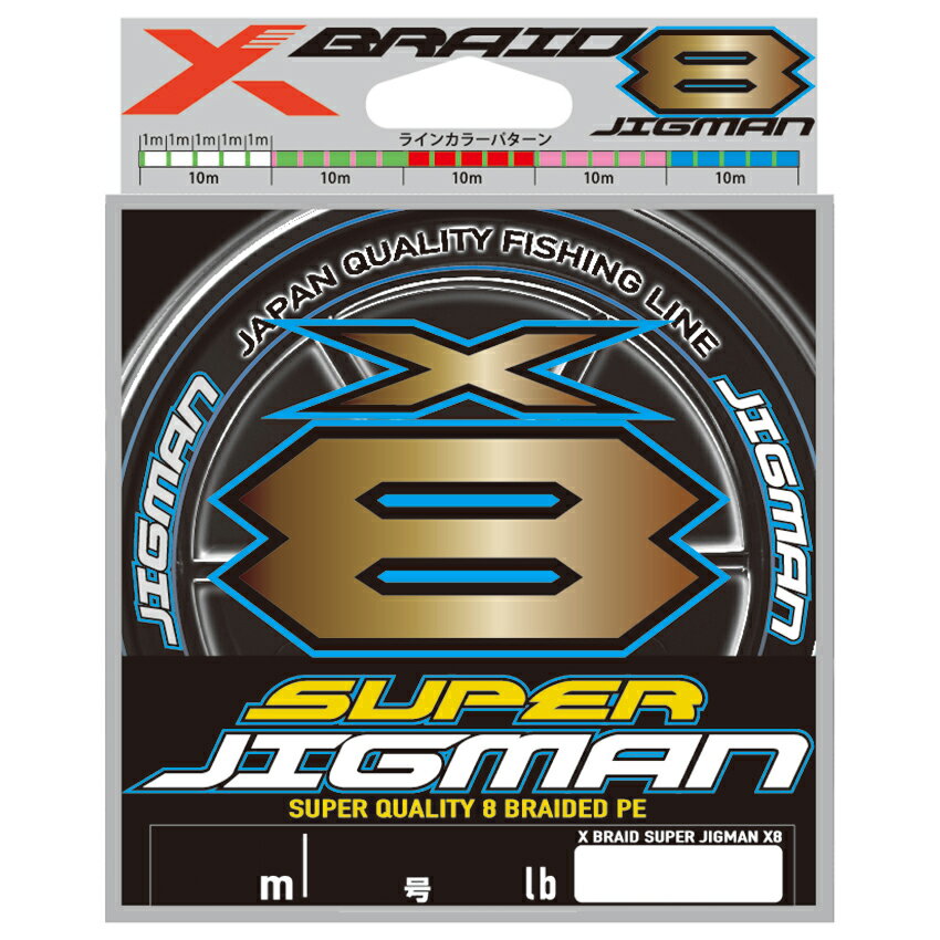 Yotsuami X-Blade Super Jigman X8 300m 50LB #3