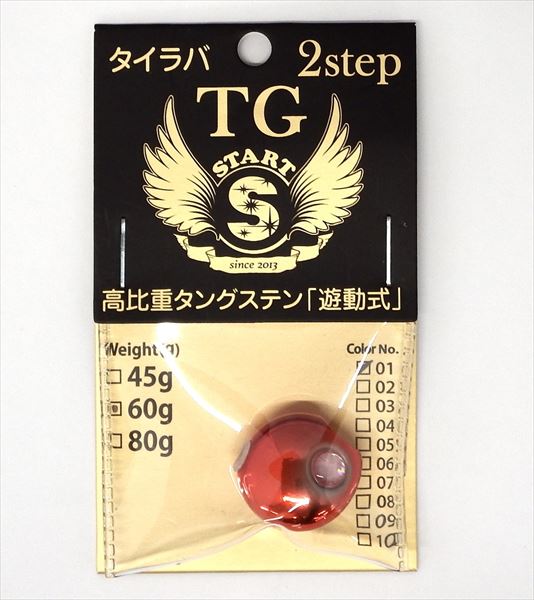 START 2step TG Head 60g 01 Orange Red