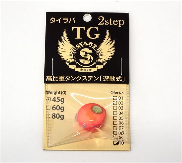 START 2step TG Head 45g #10 Fluorescent Olepin