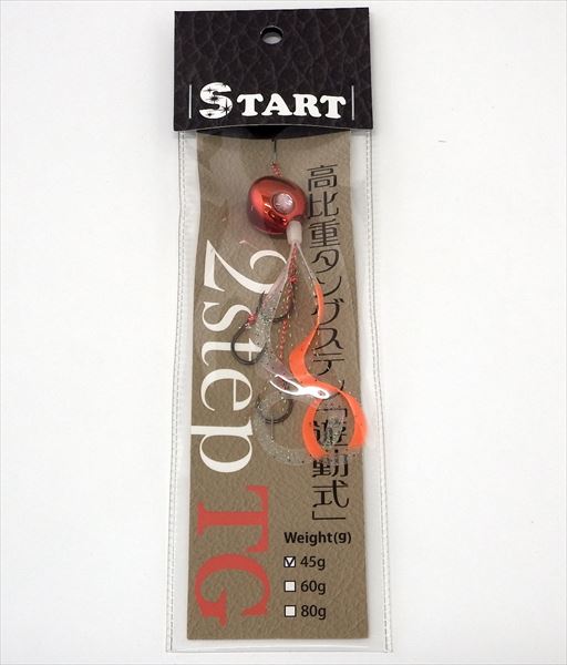 START 2step TG Triple Hook S Curly Complete 45g 01 OGRD