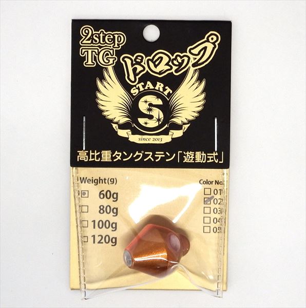 START 2step TG Drop Head 60g #2 Fluorescent Orange Orange