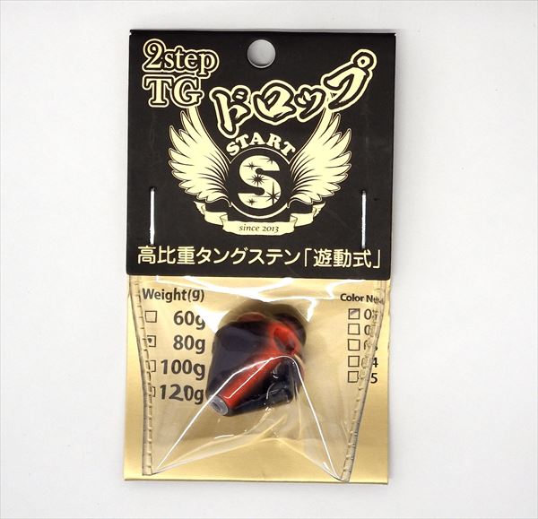 START 2step TG Drop Head 80g #1 Keimura Purple Fluorescent Orange